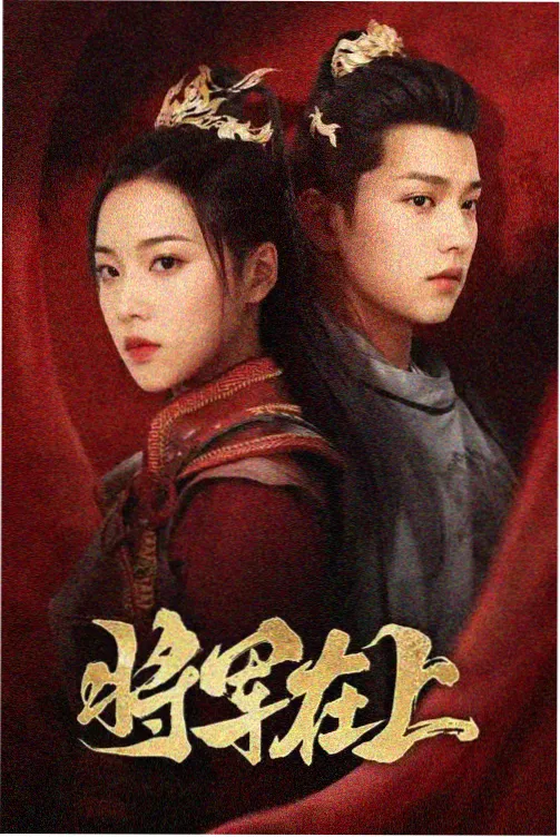 南派档案馆第二季在线播放